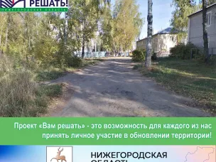 Жители предложили отремонтировать участок дороги на ул.Мира (от ул. Войкова до ул. Мира д.35)